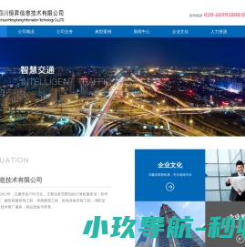 四川恒昇信息技术有限公司
