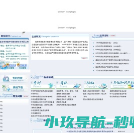 桂林市持衡专利商标事务所有限公司