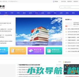贝语网校