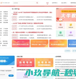 自考本科
