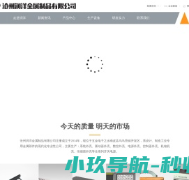 驱动器外壳,沧州润洋金属制品有限公司