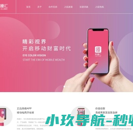 美瞳汇