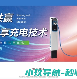 喧嚷科技