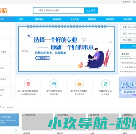 考美院网