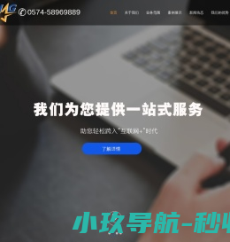 慈溪网络公司