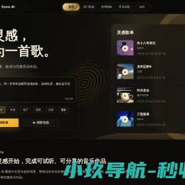 苏诺之音