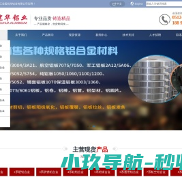 苏州工业园区优华铝业有限公司