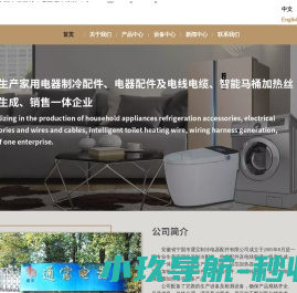安徽省宁国市通宝制冷电器配件有限公司
