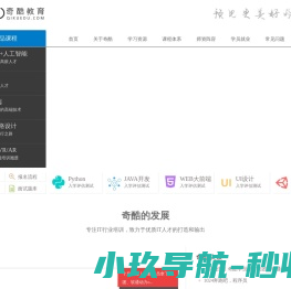 奇酷教育