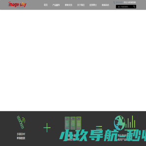 苏州中科天启遥感科技有限公司
