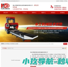 佛山市顺德区豪达创富机械制造有限公司