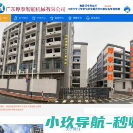 吸塑连线裁切机