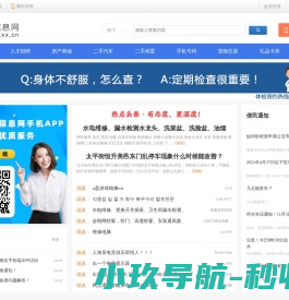 延边百姓信息网