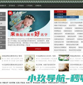 来微起名就有好名字