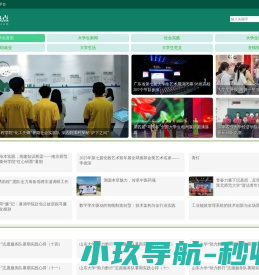 大学生热点网