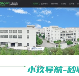 HAST试验箱