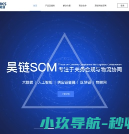 昊链.云枢纽