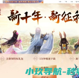 《蜀门》端游官方网站