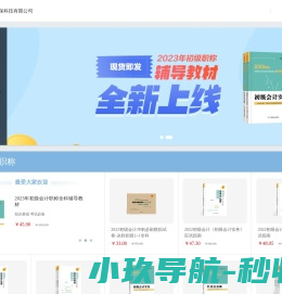 江苏东大正保科技有限公司