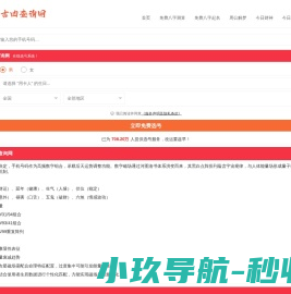 号令天下