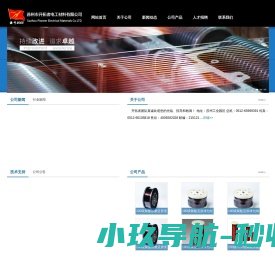欢迎光临苏州市开拓者电工材料有限公司