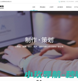 苏州网页设计,苏州网站建设,众云商网络科技