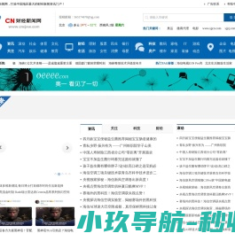 财经新闻网