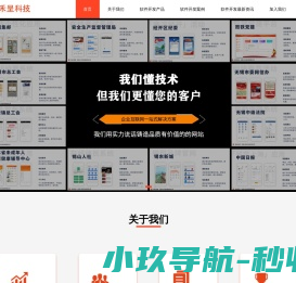无锡小禾呈科技有限公司