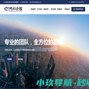 宁波舜鸿精密模具有限公司