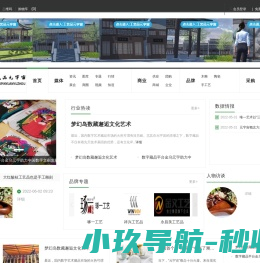 工艺品元宇宙