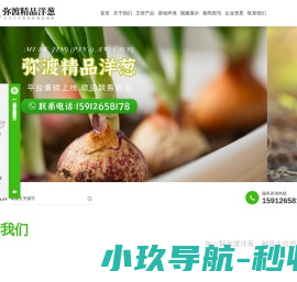 弥渡智宸种植农场