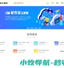 管家婆免费试用网站