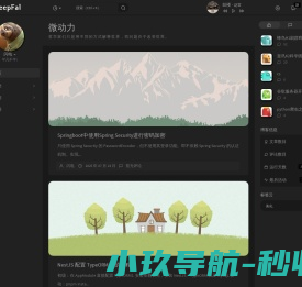 微动力