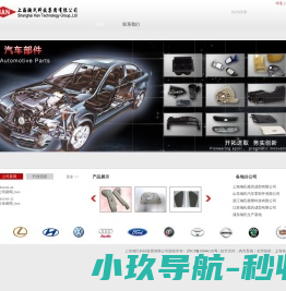 上海瀚氏科技集团有限公司