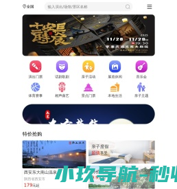 大河票务网