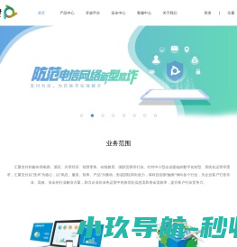 汇聚支付