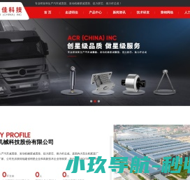 福建明佳机械科技有限公司