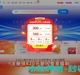千库网