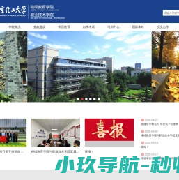 北京化工大学继续教育学院