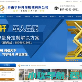 导轨式升降货梯