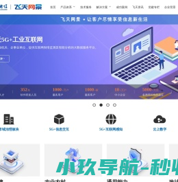兰州飞天网景信息产业有限公司