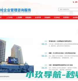 山东省博纶企业管理咨询服务有限责任公司