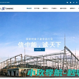 浙江中能电气有限公司,电阻片,避雷器,组合式过电压保护器,阻容吸收器