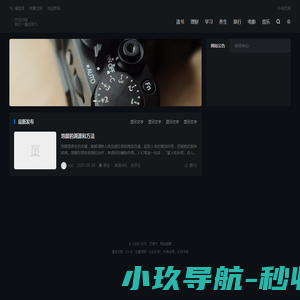 广州宝露智能科技有限公司