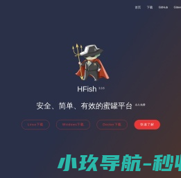 反制溯源