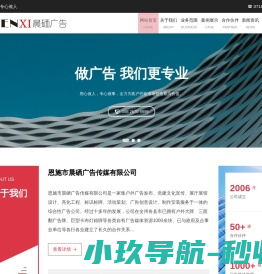 恩施市晨硒广告传媒有限公司