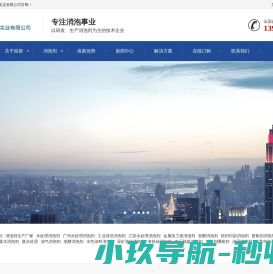 东莞市崀新实业有限公司【官网】