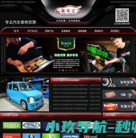 东莞汽车音响改装