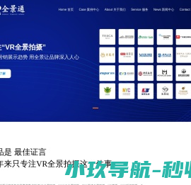 苏州全景通网络科技有限公司