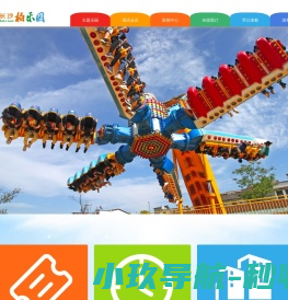 长沙柏乐园旅游度假区【官方网站】